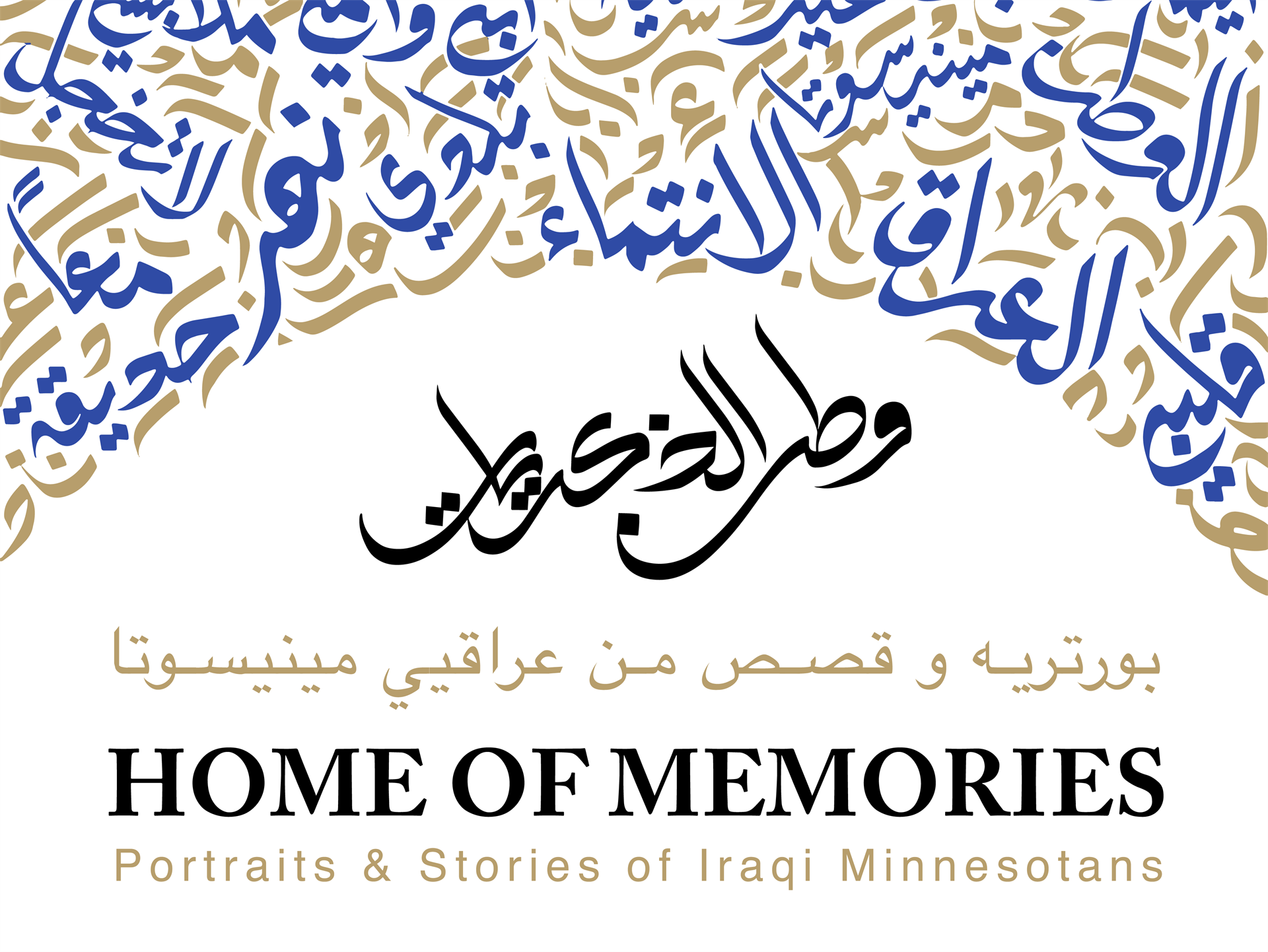 Jaafar Alnabi and Ahmed Alshaikhli: Home of Memories: Portraits and Stories of Iraqi Minnesotans